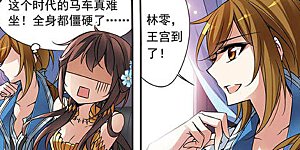 第59话 宴会上的神秘男子