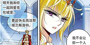 第88话 误回现世