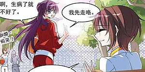 第92话 恶女的报复