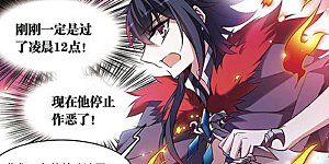 第94话 恐怖的初夜权