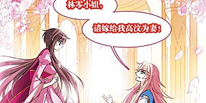 第98话 小小的裂痕