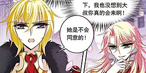 第116话 婚约对决