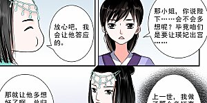 第10话1 以德报怨