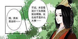 第1话3 与后宫斗