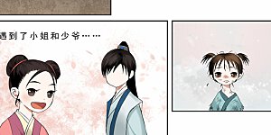 第3话1 做的蠢事多看一眼都头疼