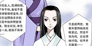 第5话1 偿还上一世的债