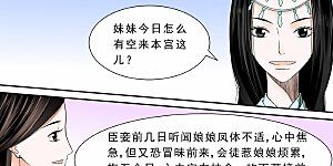 第5话2 人心难测