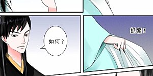 第6话2 桃花酥