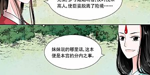 第15话2 小露锋芒