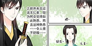 第19话3 你怎么在这？