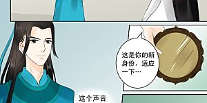 第26话1 易容