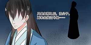 第34话2 兮娘