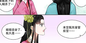 第48话2 隔阂