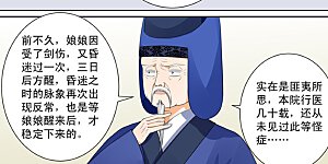 第50话1 夜访