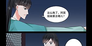 第50话2 夜访