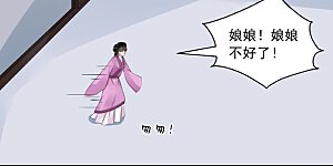 第73话2 困惑