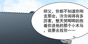 第87话3 重逢