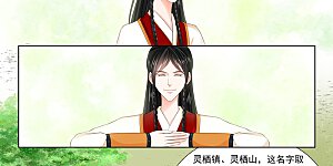 第89话4 缘起