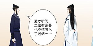 第107话1 分道~