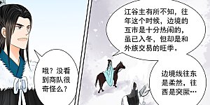 第108话2 墨城