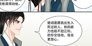 第114话3 挚友