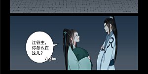 第116话2 了解