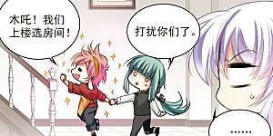 第298话 同在屋檐下3