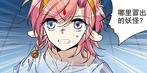 第301话 水火相交3