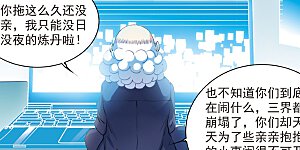 第307话 无关性别2