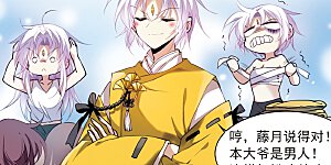 第360话 在座都是男人2