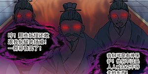 第395话 凡间恶念2