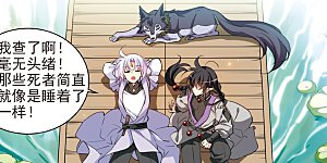 第402话 不谋而合的杀意2