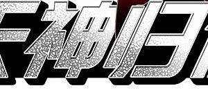 第2季35话 凤铃有别2