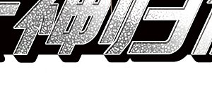 第2季93话 金甲蛉1