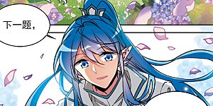 第2季102话 秘境幽约1