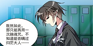 第2季106话 鬼神之恩2