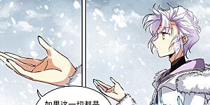 第2季135话 雪下诉声1