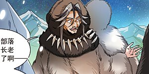 第2季138话 冰河往事1