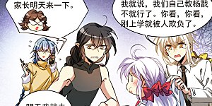 十周年活动番外1 非典型变小记