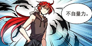 第2季147话 人间鬼气1