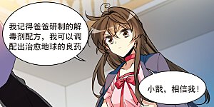 第2季153话 血月冥力1