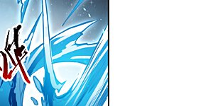 第2季155话 血月冥力3