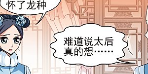 第404话 凤印的代价2