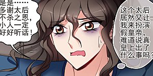 第414话 偷天换日2