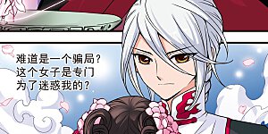 第8话 千坠火傀儡3