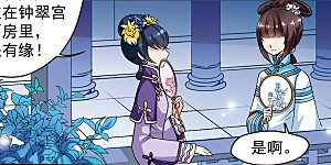 第25话 博尔济吉特荣惠2