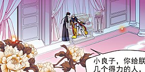 第53话 各遂所愿3