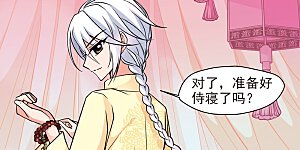 第65话 玉台金盏3