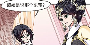 第71话 寝衣？猪衣？3