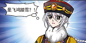 第80话 沙舟踏翠3